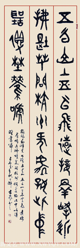 篆书立轴《毛泽东七律 五云山》138cm×69cm